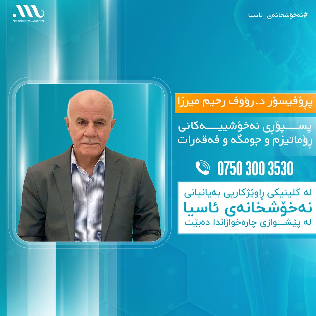 Dr. Raouf Rahem Mirza