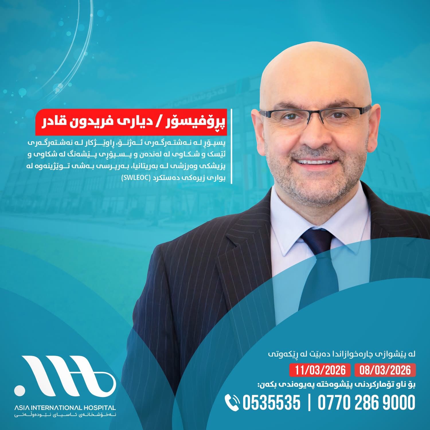 Call for early registration! He will be at Asia International Hospital!
