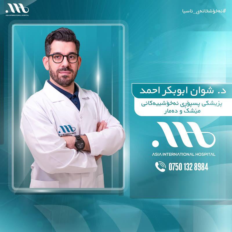 Most of us get mild headaches during Ramadan. What is the reason?  { Dr . Shwan abubakr }
