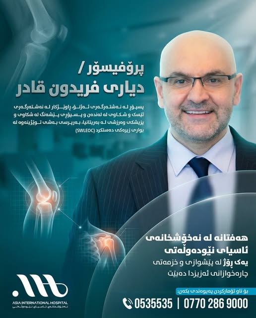 مرة واحدة يومياً كل أسبوع سيستقبل المرضى في مستشفى آسيا الدولي!