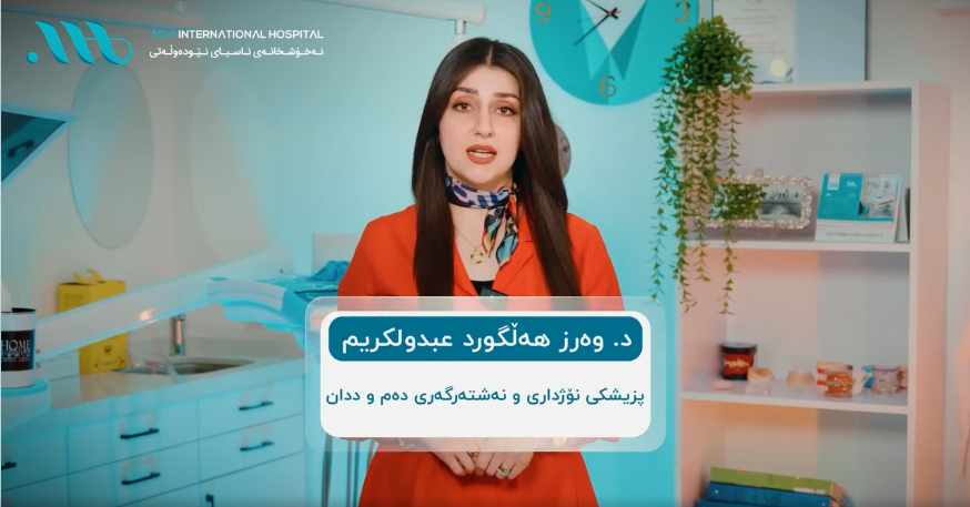 ما هي أنواع الأشعة السينية للأسنان واستخداماتها في العلاج؟