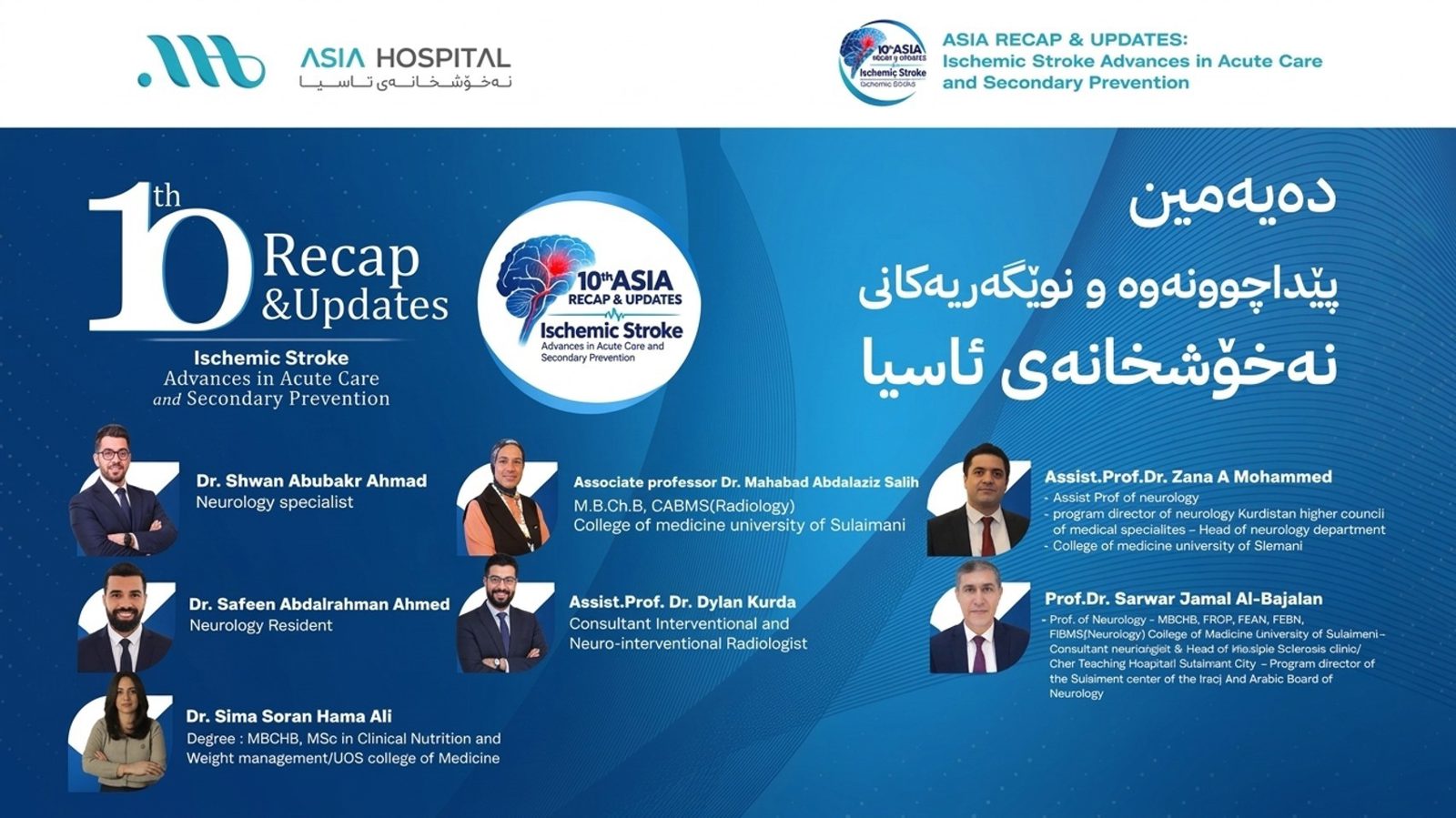 News The tenth Asian Hospital Scientific (10th Asia Recap & Update)